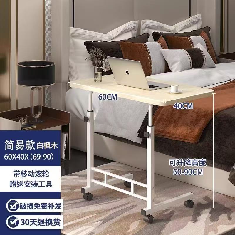 Simple mobile lifting bedside table writing desk household dormitory notebook computer  (brown only)